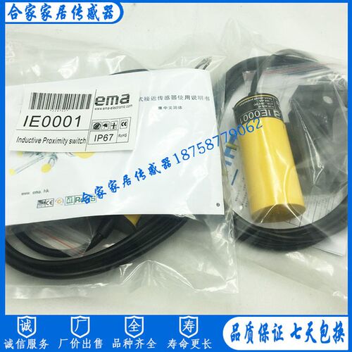 全新EMA伊玛电感式接近开关IE1001 IE1002 IE1003 IE1004 IE0001