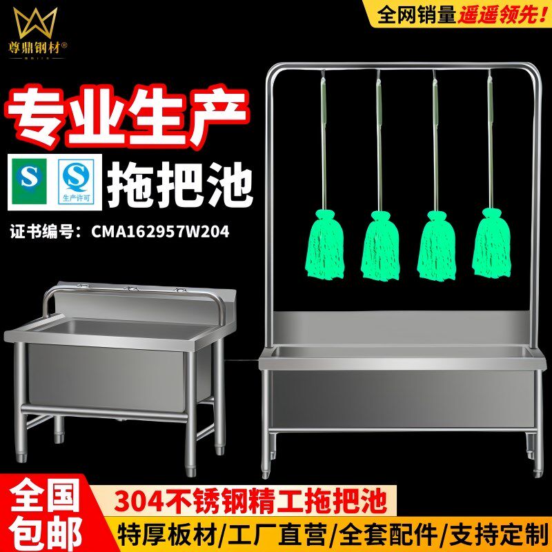 不锈钢拖把池带架子一体式洗拖布池墩布池水槽家用阳台户外水池盆