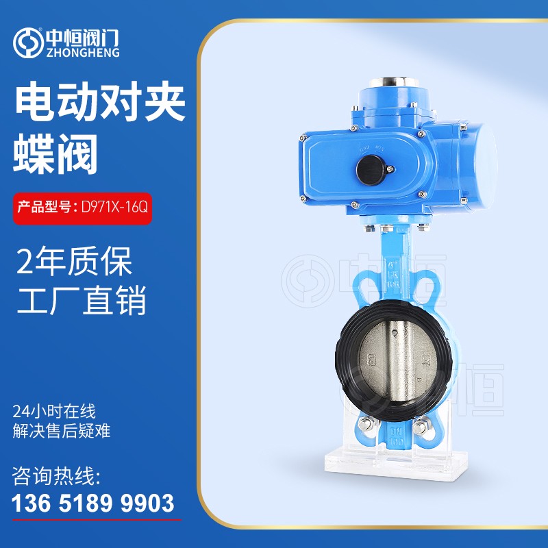 D971X-16电动衬胶蝶阀对夹蝶阀软密封蝶阀DN40-DN300可定大口径
