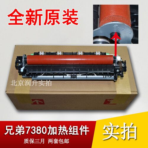 原装适用兄弟MFC7080 7180 7380 7480D 7880加热组件2260定影组件