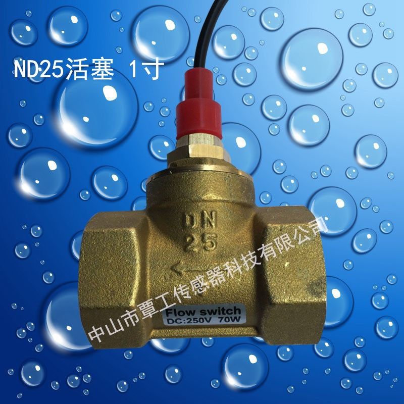油流量开关1寸DN25内丝常开型被动开关量感应讯号