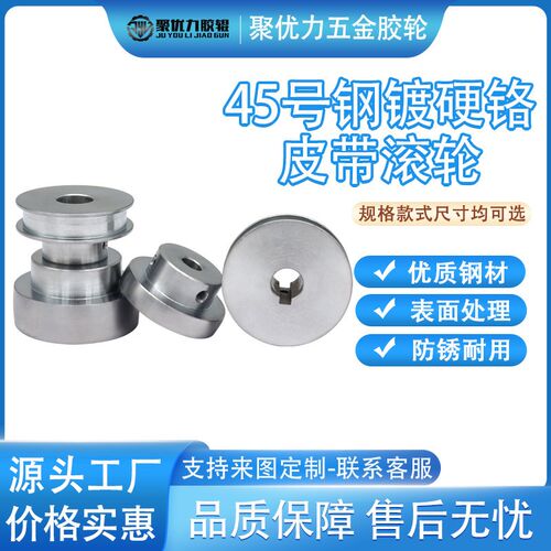 固定环45号钢表面电镀硬铬平皮带防跑偏通孔导向滑轮压轮传动滚轮