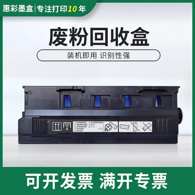 适用奔图CWT-800废粉仓M9006 M9005DN P9502DN P9502 P8500废粉盒