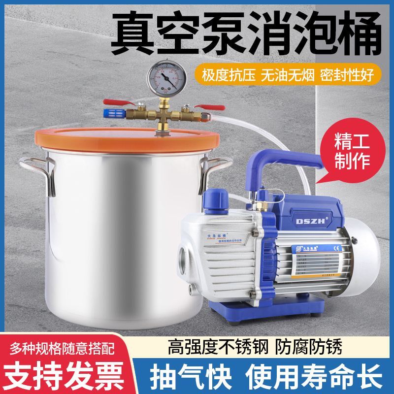 不锈钢真空消泡桶箱滴胶抽空消泡器真空机翻模脱泡桶树脂矽胶AB胶
