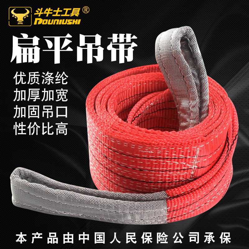 工业起重扁平吊装带吊装吊带15吨20吨8吨 吊车吊带吊装绳拖车绳子