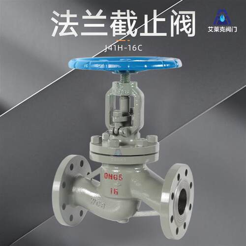J41H-16C 碳钢法兰截止阀铸钢锅炉高温高压蒸汽专用DN25 40 50 80