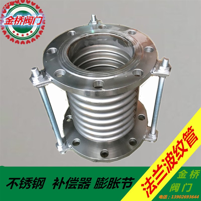 304不锈钢波纹管补偿器金属法兰式膨胀节管道伸缩节DN50 80 100