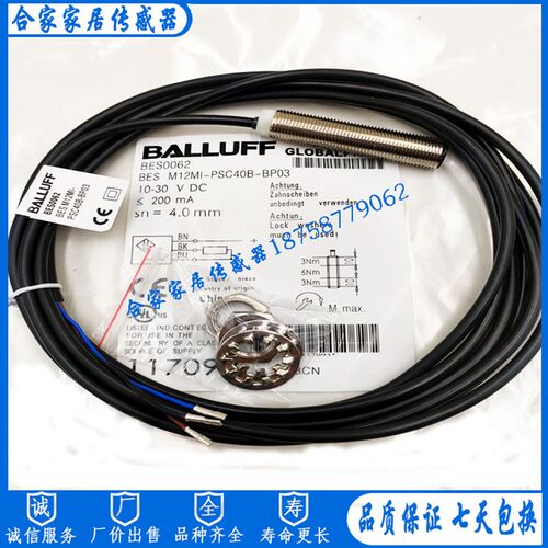 全新BALLUFF巴鲁夫接近开关BES0062 BES M12MI-PSC40B-BP03感测器