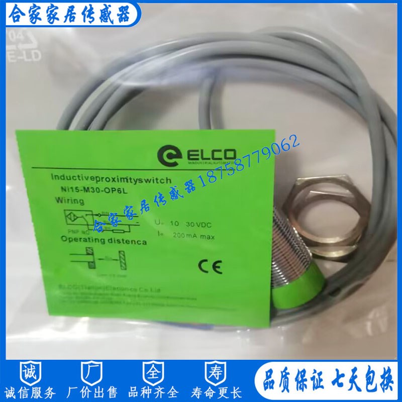 全新宜科接近开关Ni8-M18E-CP6L Ni8-M18E-OP6L传感器