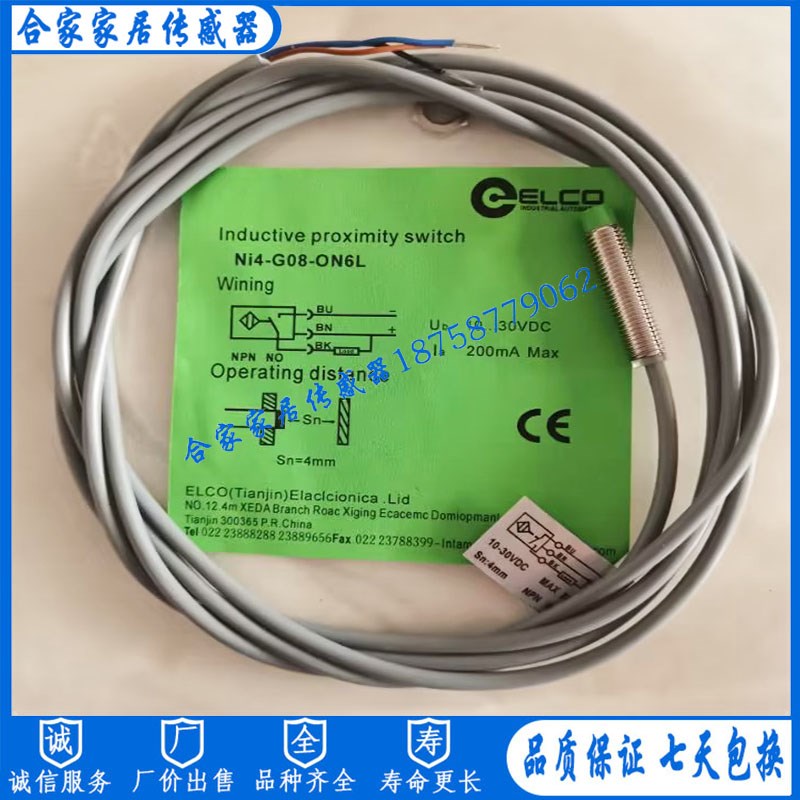 全新宜科接近开关Ni8-M18-CN6L Ni8-M18-CP6L传感器