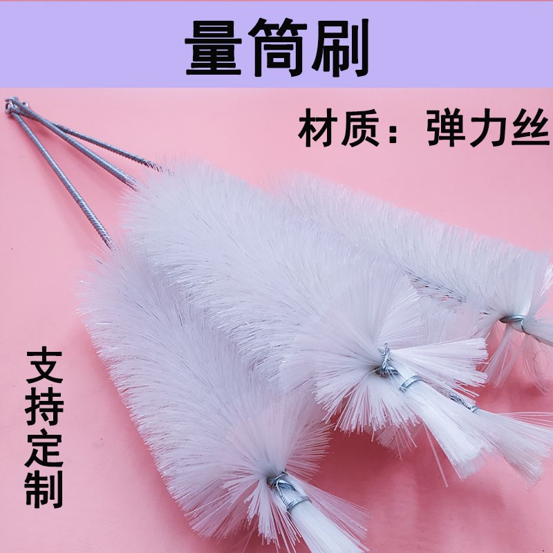 量筒刷试管刷弹力丝猪毛尼龙量筒刷实验室清洗刷加长圆形毛刷包邮图片