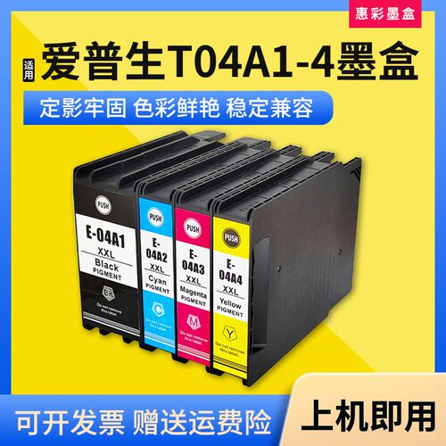 适用爱普生T04A1-4墨盒C8190DW DTW打印机C8690DWF DTWF油墨水盒