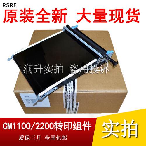 适用于 原装奔图CM1100dn转印单元1150 CP2200 2250 2270转印组件