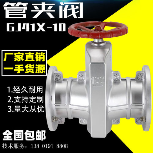 管夹阀胶管阀铝合金铸铁耐腐蚀耐酸碱矿用排泥浆排矿渣粉末GJ41X