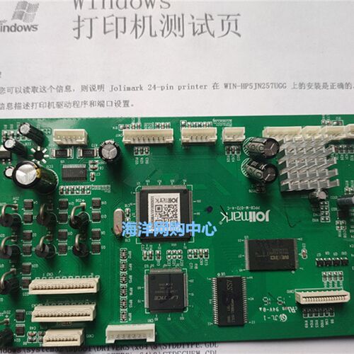 映美 575K 820K 850K 790k主板 电源板 打印头 传感器 电机 色驱