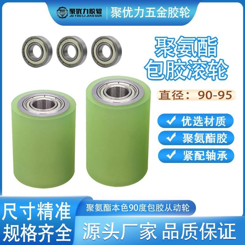 聚氨酯胶轮双轴承滚轮9095直径输送轮导向轮承重轮物流车脚轮