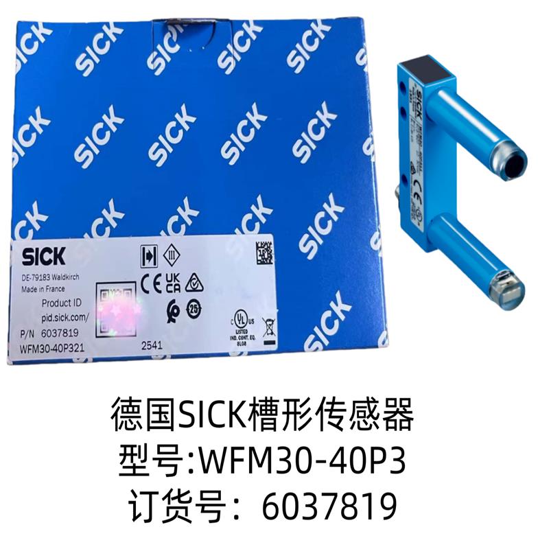 德国SICK槽形传感器WFM30-40P321高精度检测U型光电传感器6037819