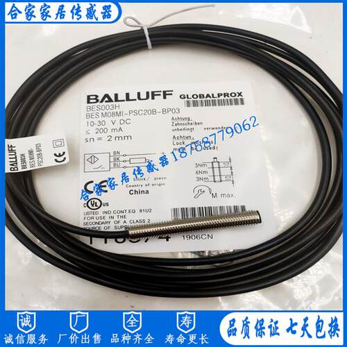 全新巴鲁夫电感式接近开关传感器BES003H  BES M08MI-PSC20B-BP03