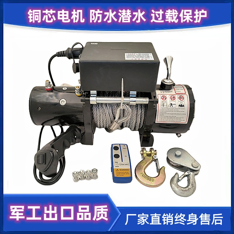 电动绞盘配件大全无线遥控导绳器手柄继电器煞车电机齿轮外壳碳刷图片