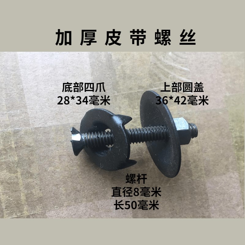 不锈钢皮带螺丝螺栓 输送带夹板牙口提升机畚斗螺丝修补皮带平头图片