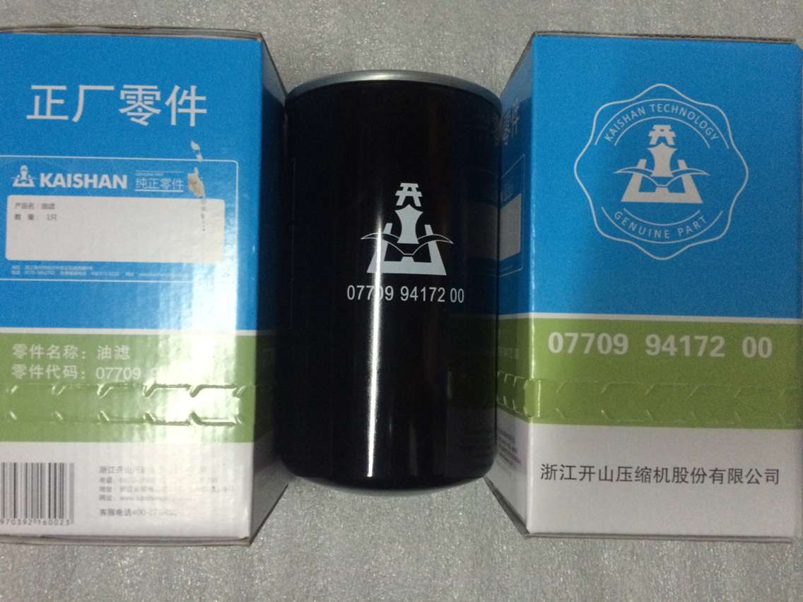 原装包邮开山螺杆机油滤66094172空压机油滤077099417200机油格