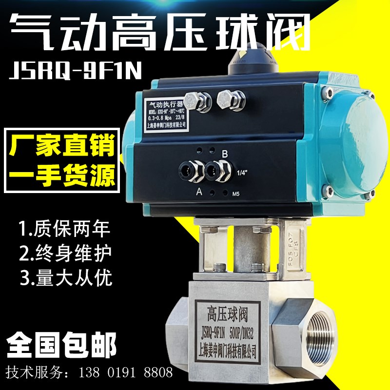 气动高压球阀不锈钢螺纹焊接卡套液压油加气站超高压防爆切断阀门图片