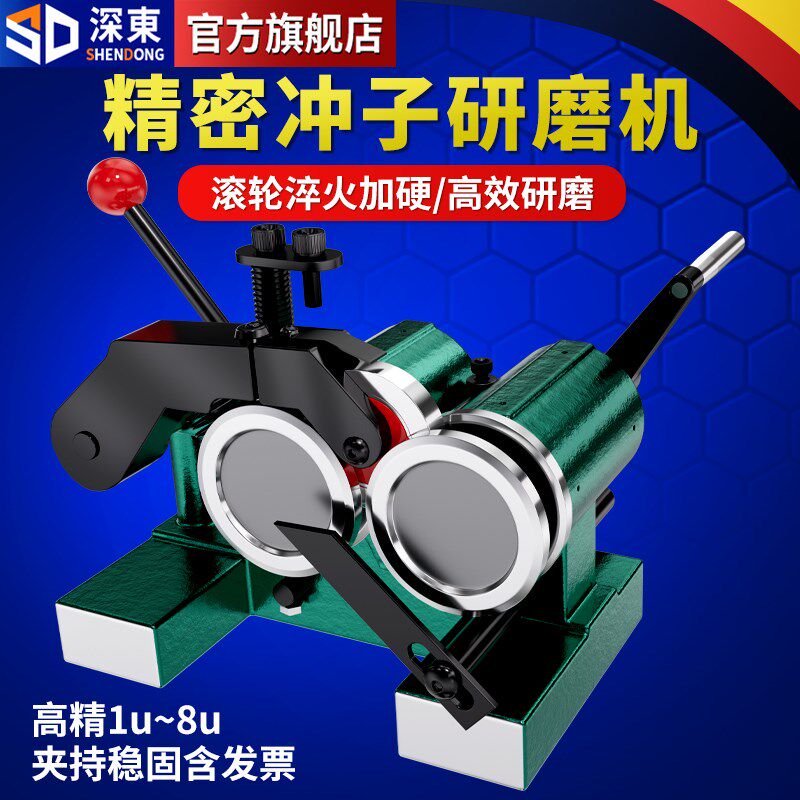 深东pga冲子研磨机磨针机高精度成型器磨床顶冲针冲头磨棒同心度