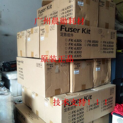 原装京瓷3500i 4500i5500i 3501i 4501i 5501i定影器组件220v