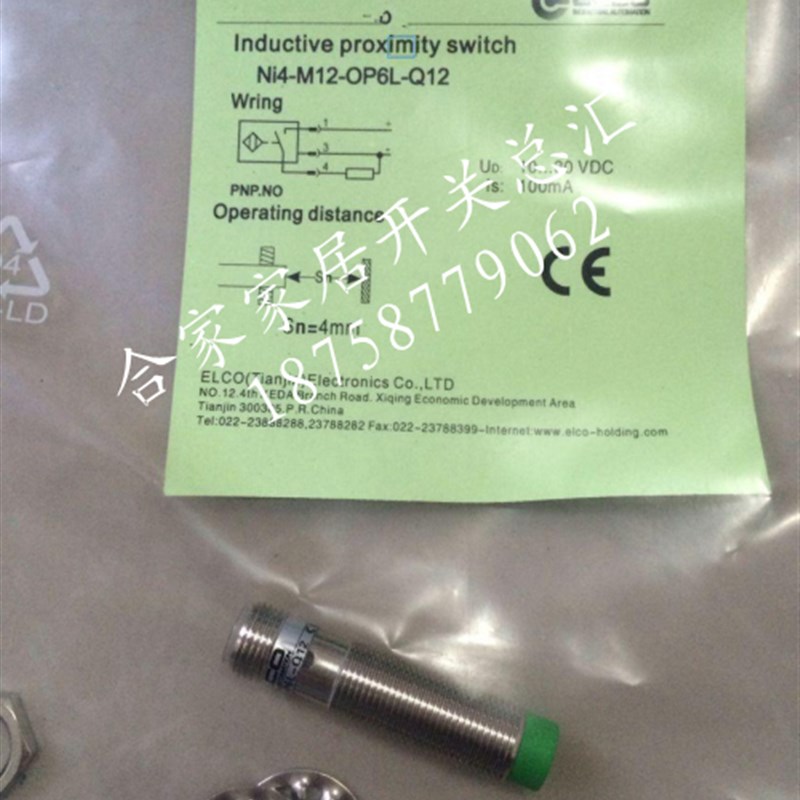 全新宜科接近开关Ni5-M12S-CP6L-Q12 Ni5-M12S-CN6L-Q12传感器
