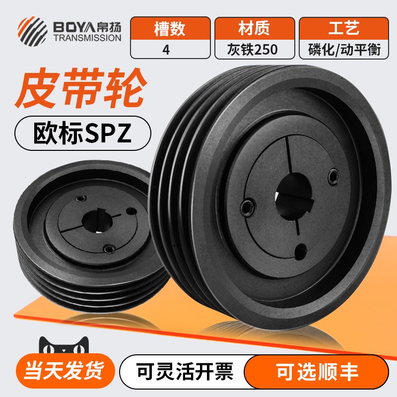 皮带轮Z型四槽大全欧标锥套式小型电机多槽风机spz铸铁三角皮带盘
