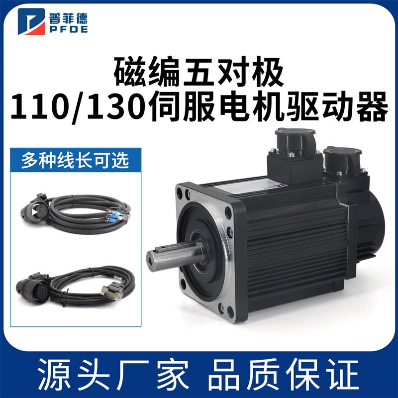 磁编110/130伺服电机五对极动力编码线驱动器KS300Q/KS600Q/TH100