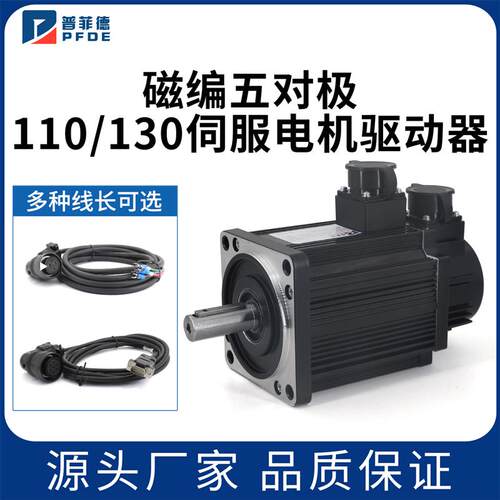 磁编110/130伺服电机五对极动力编码线驱动器KS300Q/KS600Q/TH100