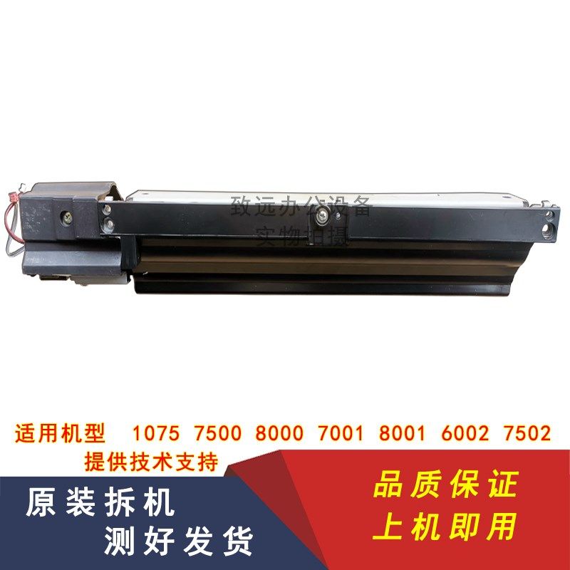 理光复印机7001清洁纸组件7502清洁网清洁电机7503 8001清洁纸架
