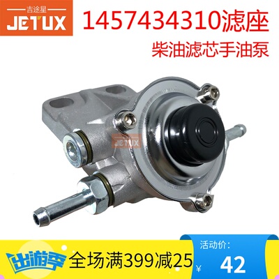 1457434310柴油滤芯滤座手压油泵F0011-D适配皮卡江淮货车低卡 泵