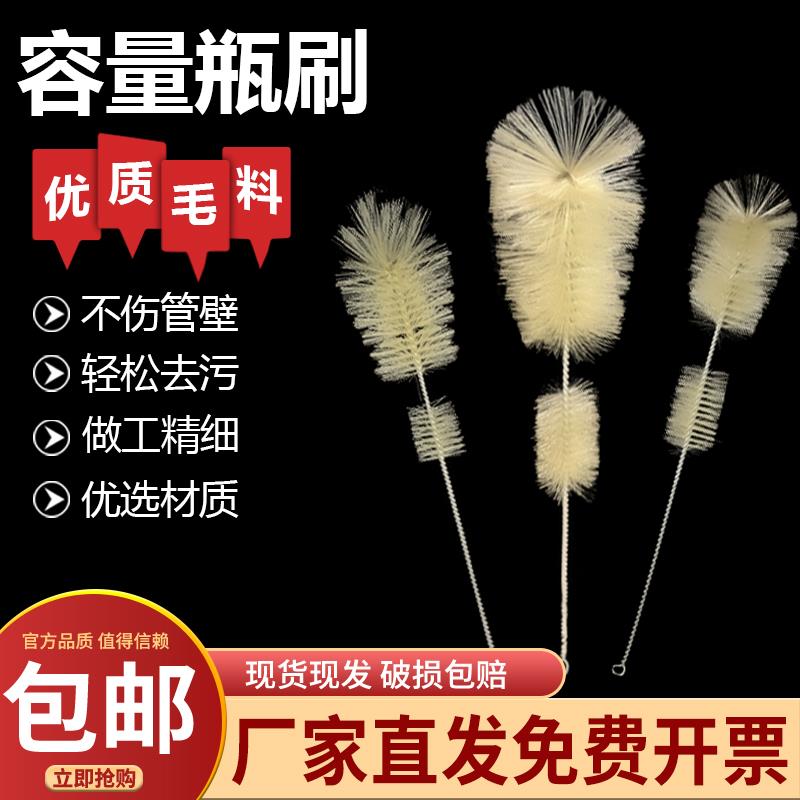 容量瓶刷优质鬃毛实验室清洁毛刷容量瓶刷子100 250 500 1000ml图片