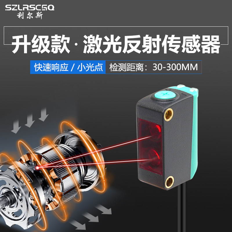 方形背景抑制2MM小光点激光漫反射传感器npn光电开关常开常闭可调