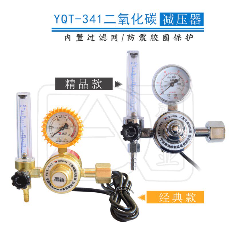 振新YQT-341二氧化碳CO2经典款精品款电加热减压器调压器压力表阀