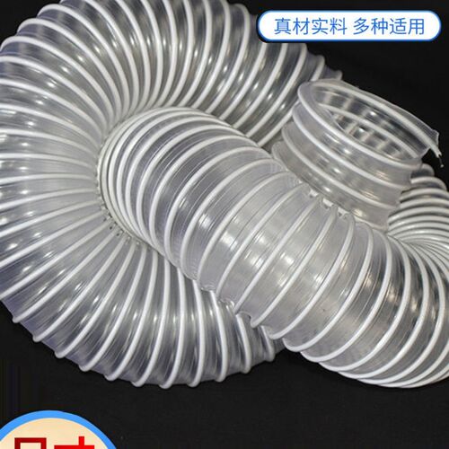 透明钢丝管pvc软管抗冻木工机械排尘通风工业吸尘排水管白色