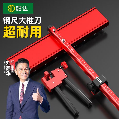 胜达T型推刀瓷砖开界器玻璃大力钳开片器厚瓷砖地砖神器岩板切割