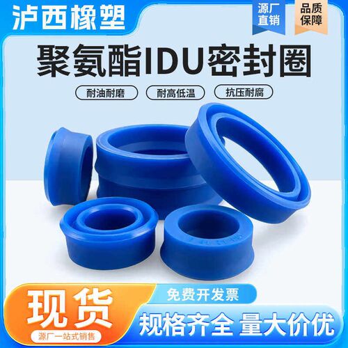 聚氨酯液压油封IDU340/350/360*364/374/384*24