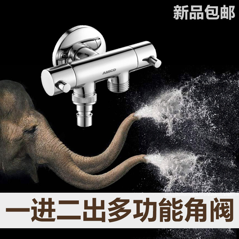 埃美柯amico 三角阀全铜四分冷热水三通角阀分水一进二出双控阀门图片