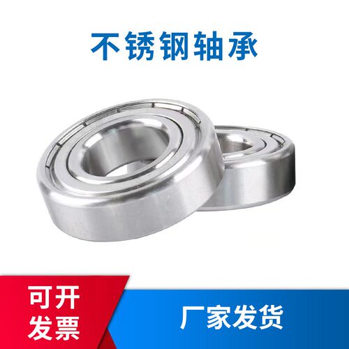 防水不锈钢轴承S6015 S6016 S6017 S6018 S6019 S6020-RS防水轴承