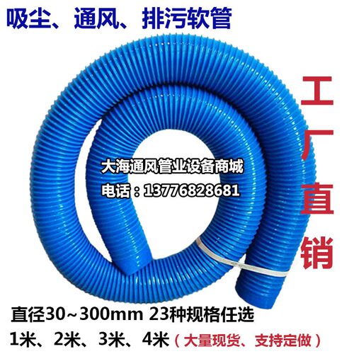 PVC通风管木工吸尘伸缩管软管塑料波纹管 雕刻除尘排气管钢丝蓝色