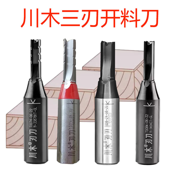 川木三刃开料刀tct3刃木工雕刻机开料刀数控6*20通用开槽直铣刀具图片