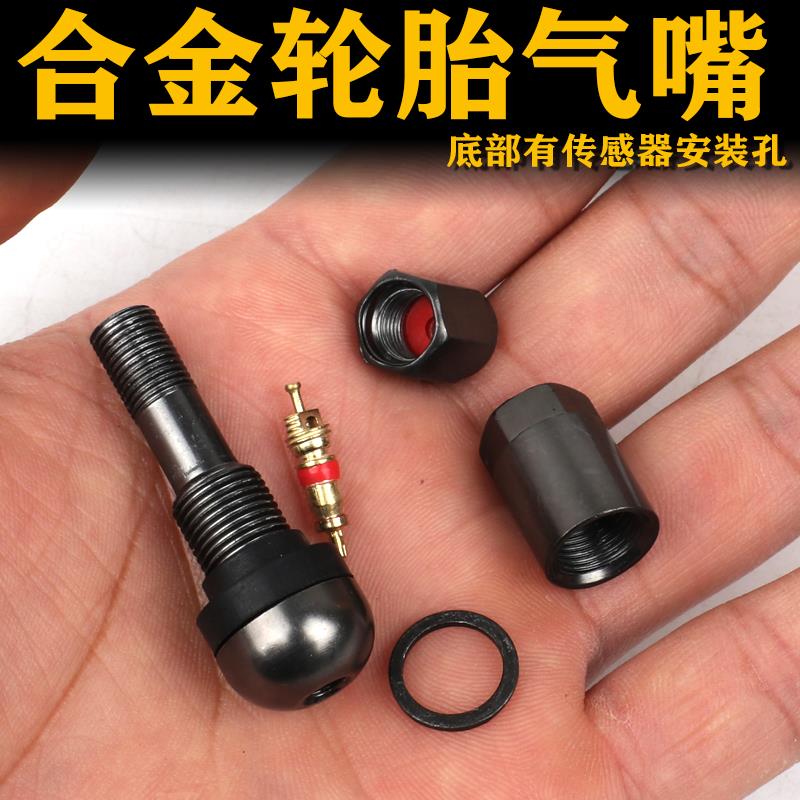 不锈钢汽车气门嘴 铝合金气门嘴套件 防爆气门嘴改装 轮胎配件气