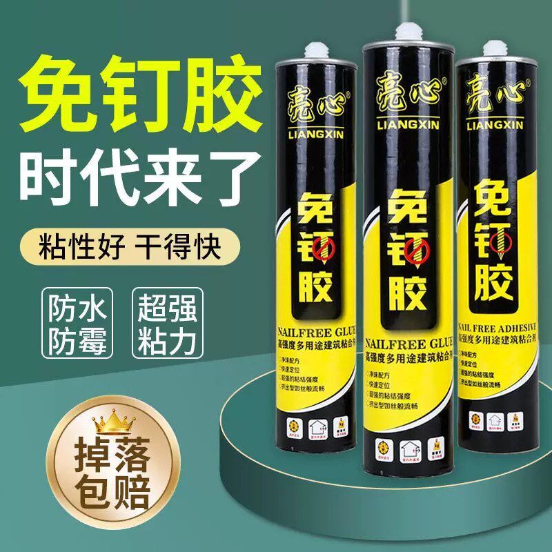 强力免液体钉全能黏胶免打孔胶万用胶结构胶防水瓷砖接著剂置物架