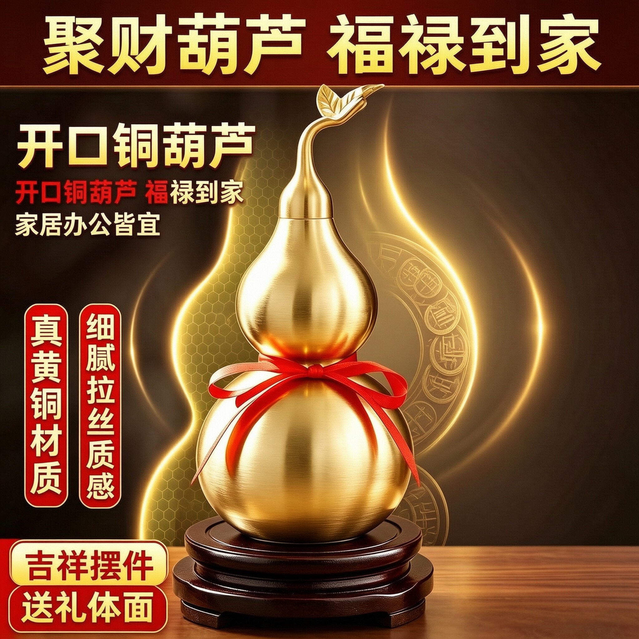 招财镇宅铜葫芦摆件开口空心纯铜八卦全黄铜办公室玄关装饰摆件