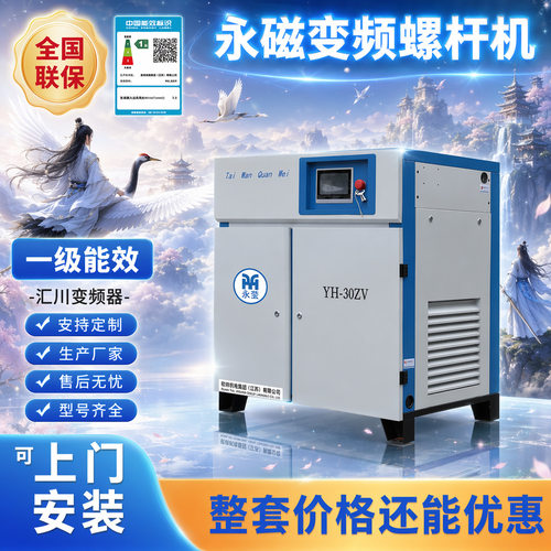 15kw永磁变频螺杆式空压机 空气压缩机 20hp 2立方气泵低音价格