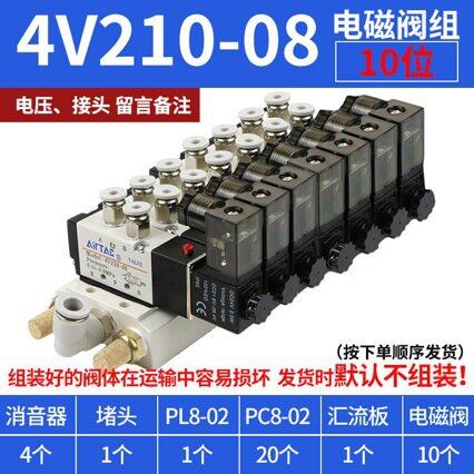 亚德客4V210-08二位五通电磁阀 铜线圈频次先导头灵敏电磁阀