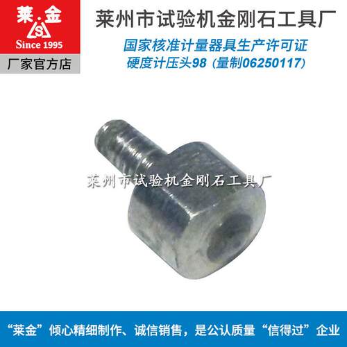 厂家品质提供球头半径R1.5,倾斜角120°圆锥体金刚石压头测头压针